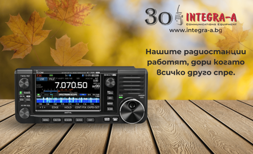 Icom IC-705 - портативна радиостанция за всички случаи